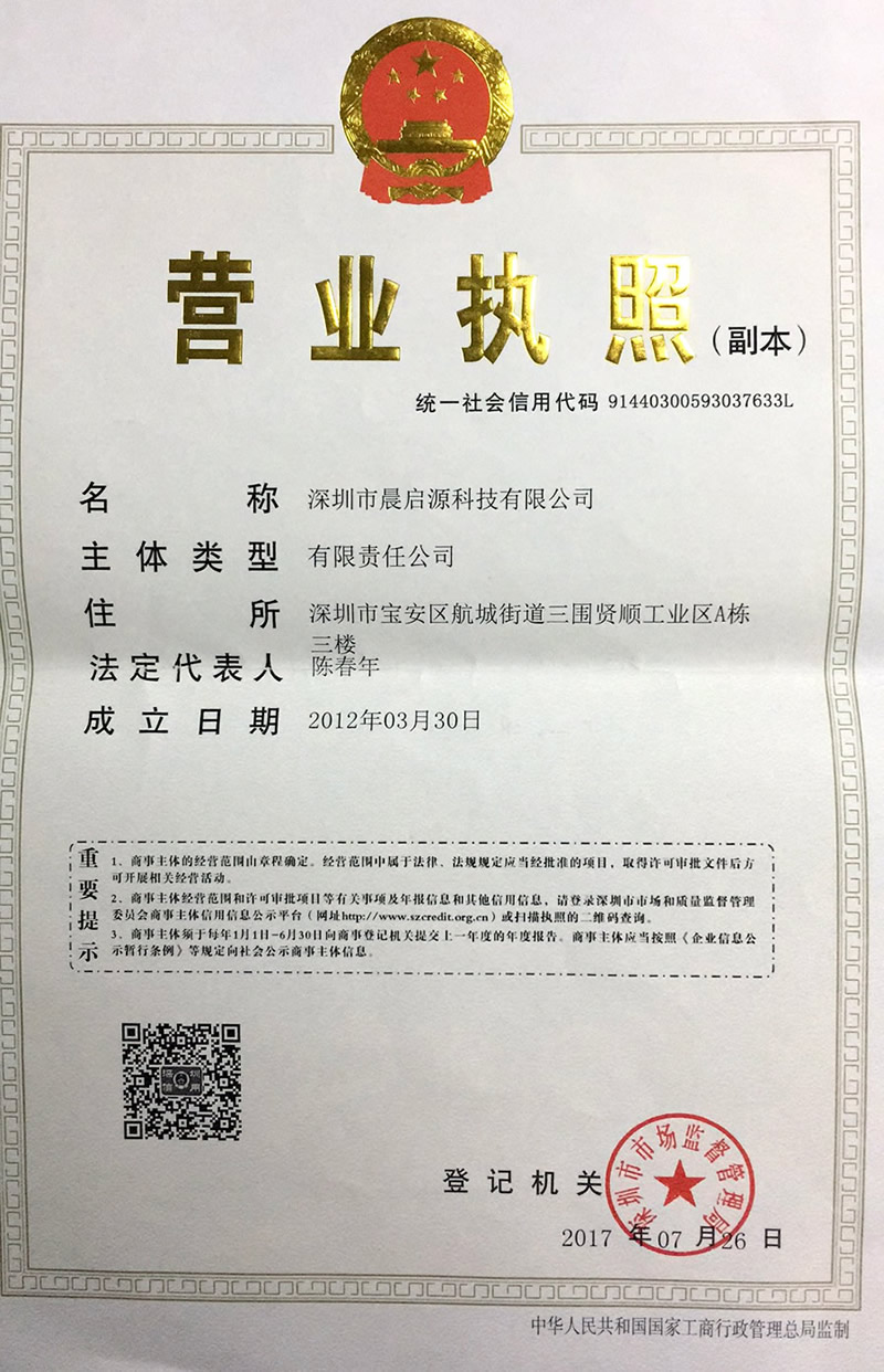 營(yíng)業(yè)執(zhí)照
